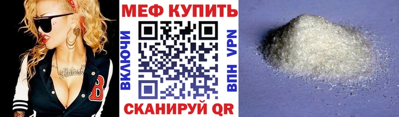 хочу наркоту Могоча Меф мяу мяу